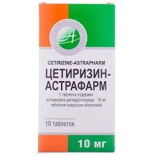 Цетиризин-астрафарм табл.п/о 10мг №10